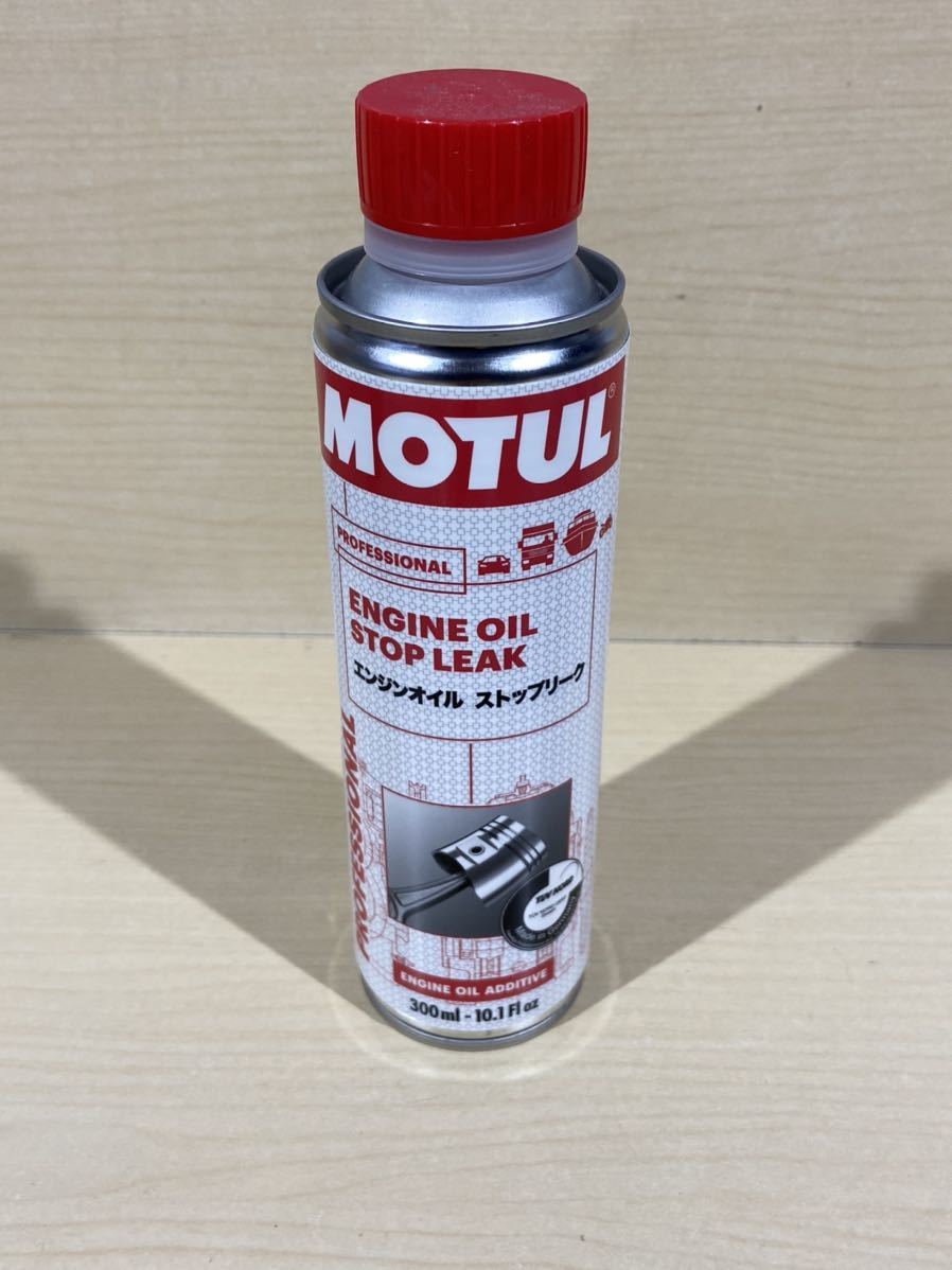 【新品】MOTUL(モチュール) ENGINE OIL STOP LEAK 1本300ml 検)エンジンオイルストップリーク エンジンオイル