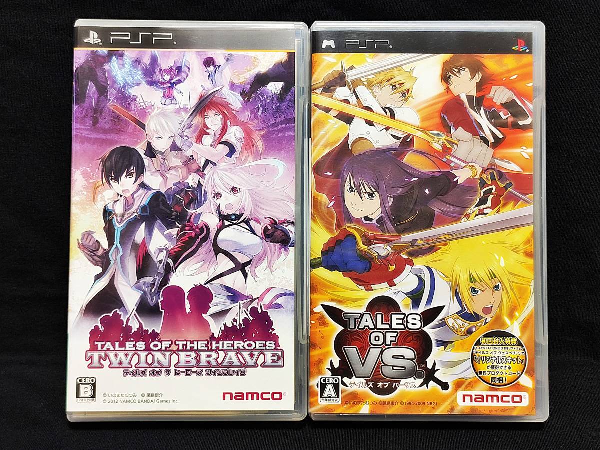 Pspソフト テイルズ オブ ザ ヒーローズ ツインブレイヴ バーサス Tales Of Vs 2本セット 中古 の落札情報詳細 ヤフオク落札価格情報 オークフリー スマートフォン版