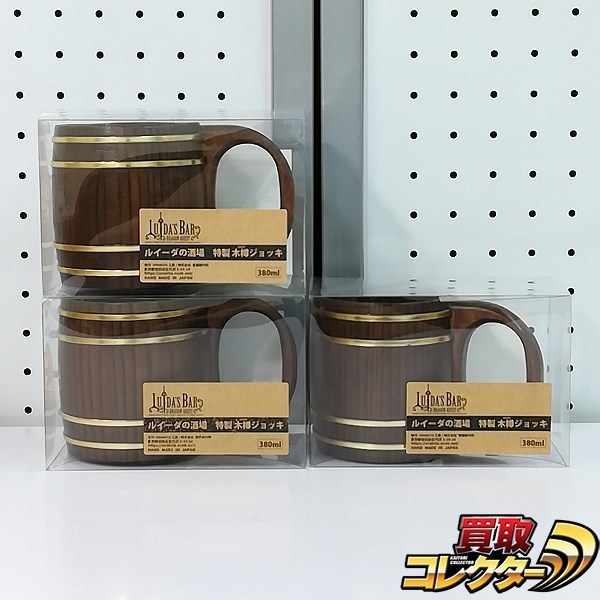 ルイーダの酒場 ジョッキ小 新品未使用☆ドラゴンクエスト アイランド 樽型ジョッキ