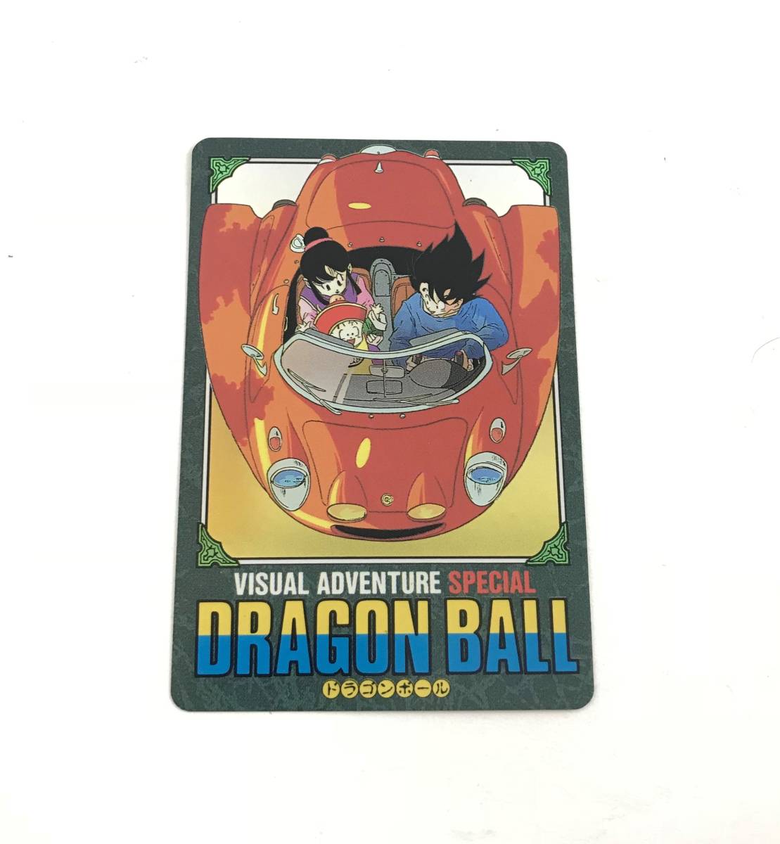 ドラゴンボール ビジュアルアドベンチャースペシャル NO.40「悟飯の思い出」 ドラゴンボール ビジュアルアドベンチャー 40 悟飯の思い出