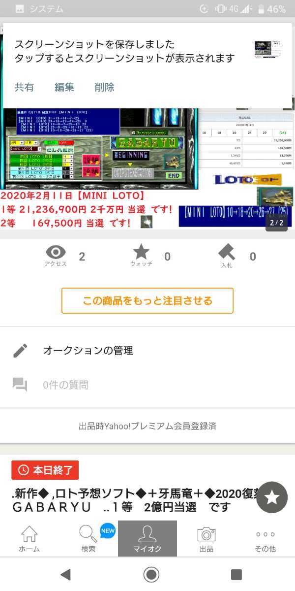 新品 ロト予想ソフト 牙馬竜 ロト7予想ソフト 牙馬竜 Loto7二本セット の落札情報詳細 ヤフオク落札価格情報 オークフリー 新品 ロト予想ソフト 牙馬竜 ロト7予想ソフト 牙馬竜 Loto7二本セット の落札情報詳細 ヤフオク落札価格情報 オークフリー