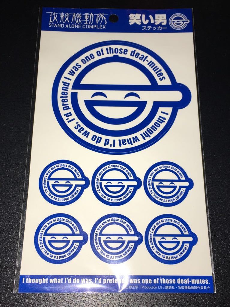 新品 攻殻機動隊 笑い男ステッカー 1枚 の落札情報詳細 ヤフオク落札価格情報 オークフリー スマートフォン版