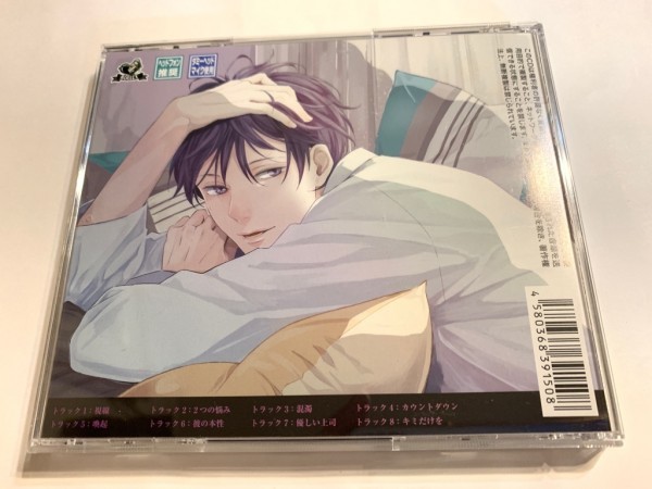 【セール】執着eye 3 セット 寺竹順 執着eye 3(寺竹順) コミカライズセット ステラワース・アニメイト特典付き