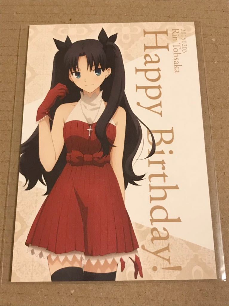 Fate/stay night 遠坂凛 バースデー ポストカード ufotable cafe