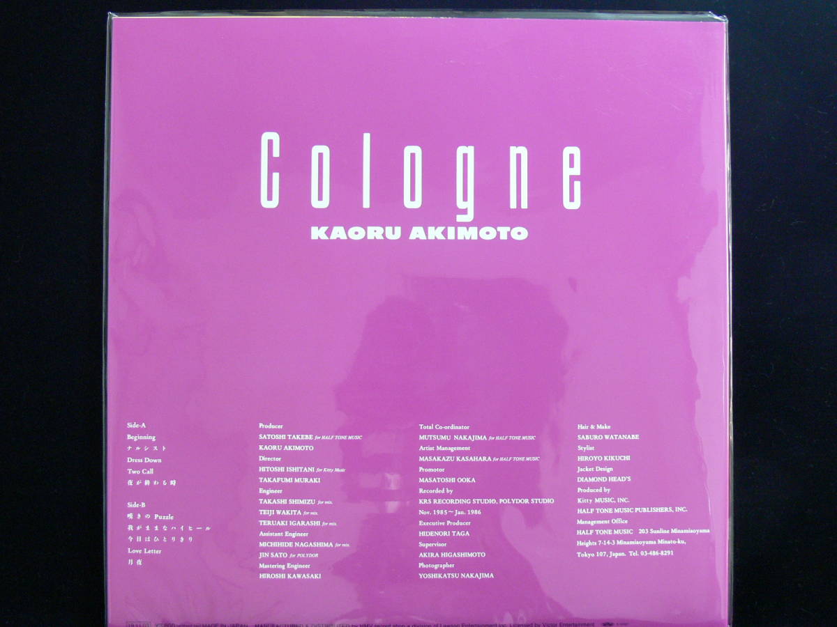 【新品】[新品][送料無料] 秋元薫 / Cologne [アナログレコード LP] KAORU AKIMOTO / Dress Down の