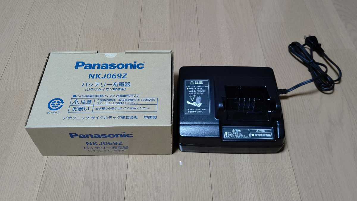 送料無料 ほぼ未使用品 Panasonic(パナソニック) スタンド式専用充電器