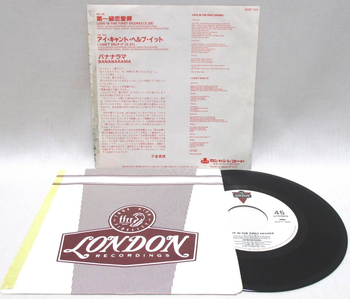日7 バナナラマ Bananarama 第一級恋愛罪 Love Is The First Degree 1987 日本盤 国内盤 7インチシングル Ep 45 レンタル落ち 名曲 の落札情報詳細 ヤフオク落札価格情報 オークフリー スマートフォン版