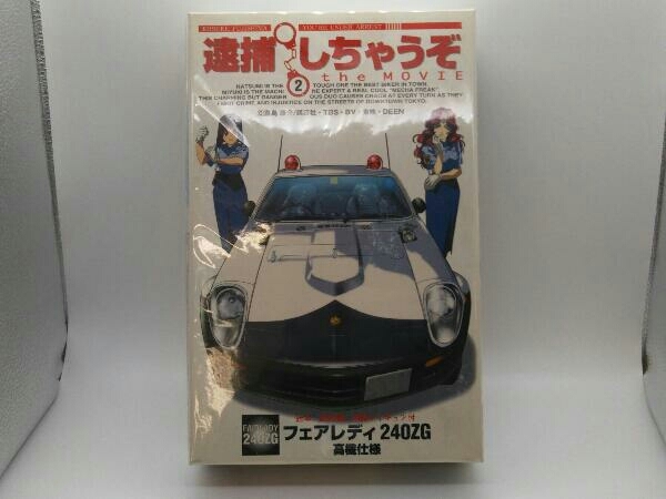 未組立品 プラモデル 1 24スケール 逮捕しちゃうぞ2 The Movie 辻本夏実 葵双葉 フィギュア付 フェアレディ 240zg 高機仕様 フジミ の落札情報詳細 ヤフオク落札価格情報 オークフリー スマートフォン版