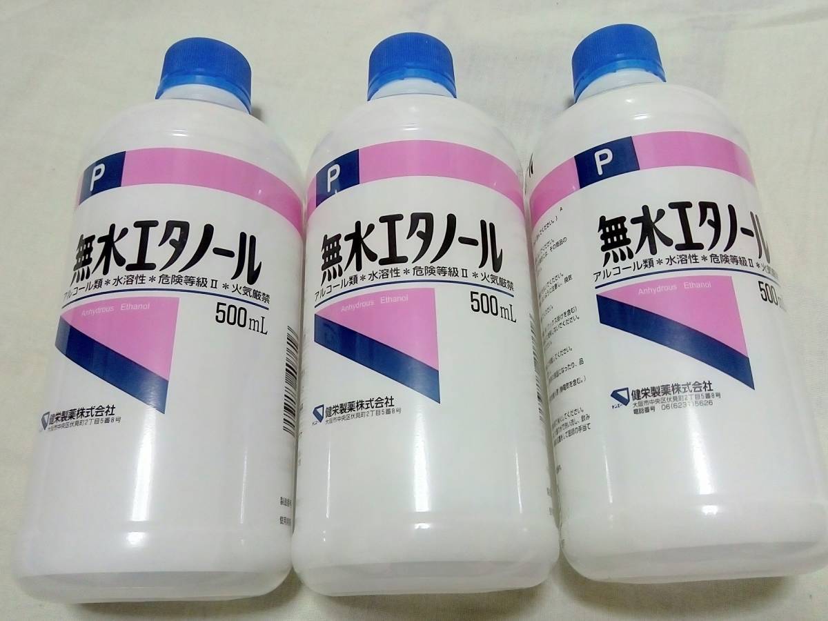 エタノール グリセリン
