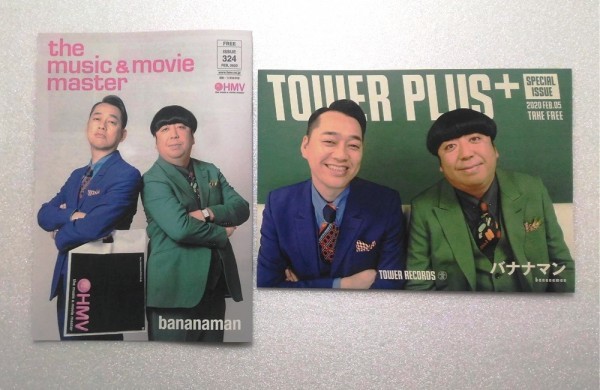 バナナマン bananamanlive