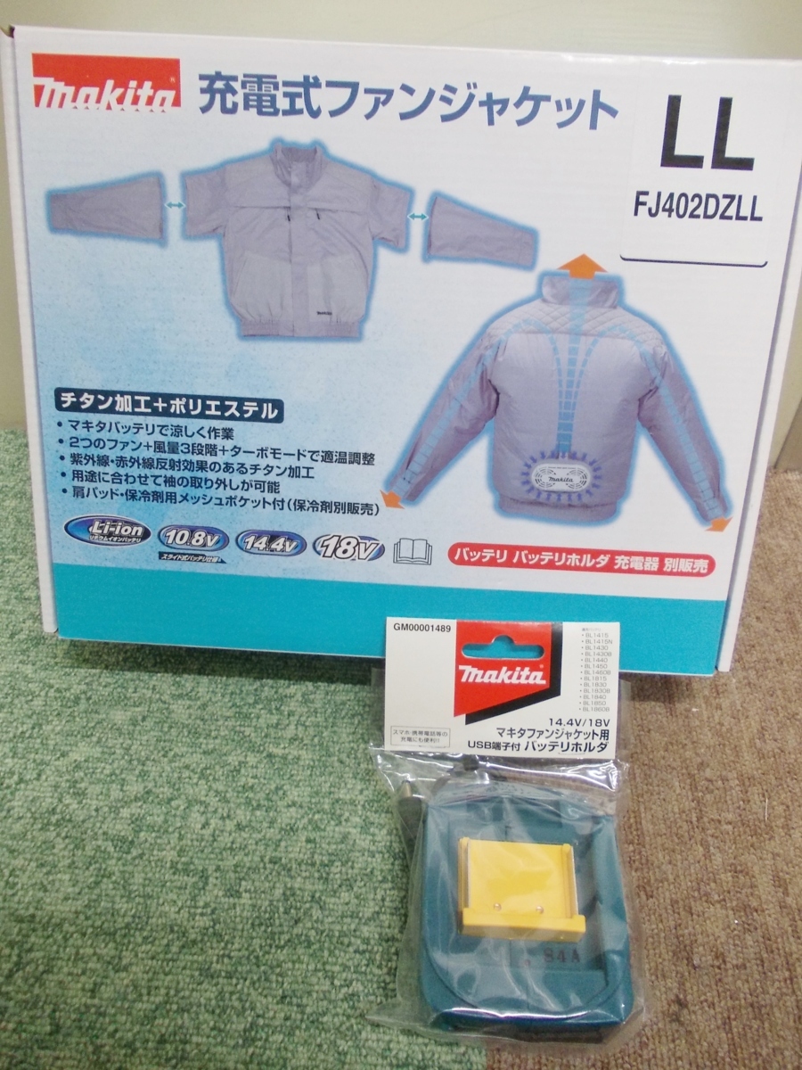Makita 充電式ファンジャケット FJ404DZL Lサイズ ライトグレー Amazon.co.jp: マキタ 18V/14.4V/10.8V 充電式ファンジャケット