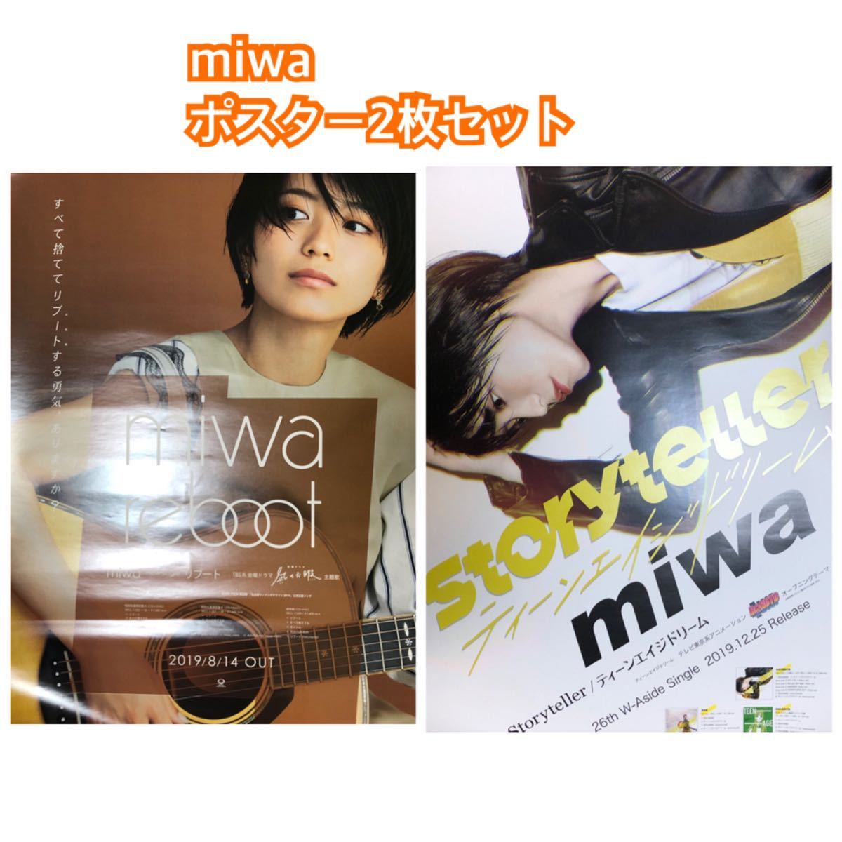 miwaポスター5枚セット