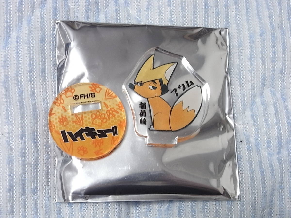 新品 新品未開封 ハイキュー アクリルminiフィギュア 動物ver アクスタ 宮侑 稲荷崎高校 ジャンプショップ 限定 フェア アツム 狐 の落札情報詳細 ヤフオク落札価格情報 オークフリー スマートフォン版