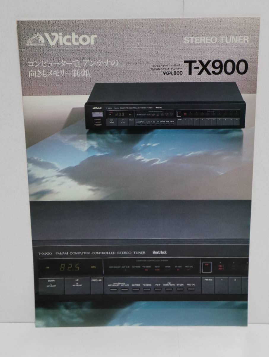 ☆カタログ ビクター（Victor）ステレオチューナー T-X900 1983年