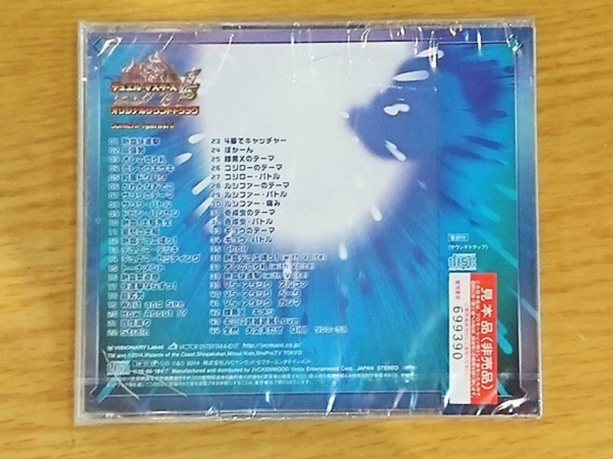 新品】新品 デュエル・マスターズVS 五十嵐淳一 オリジナルサウンド