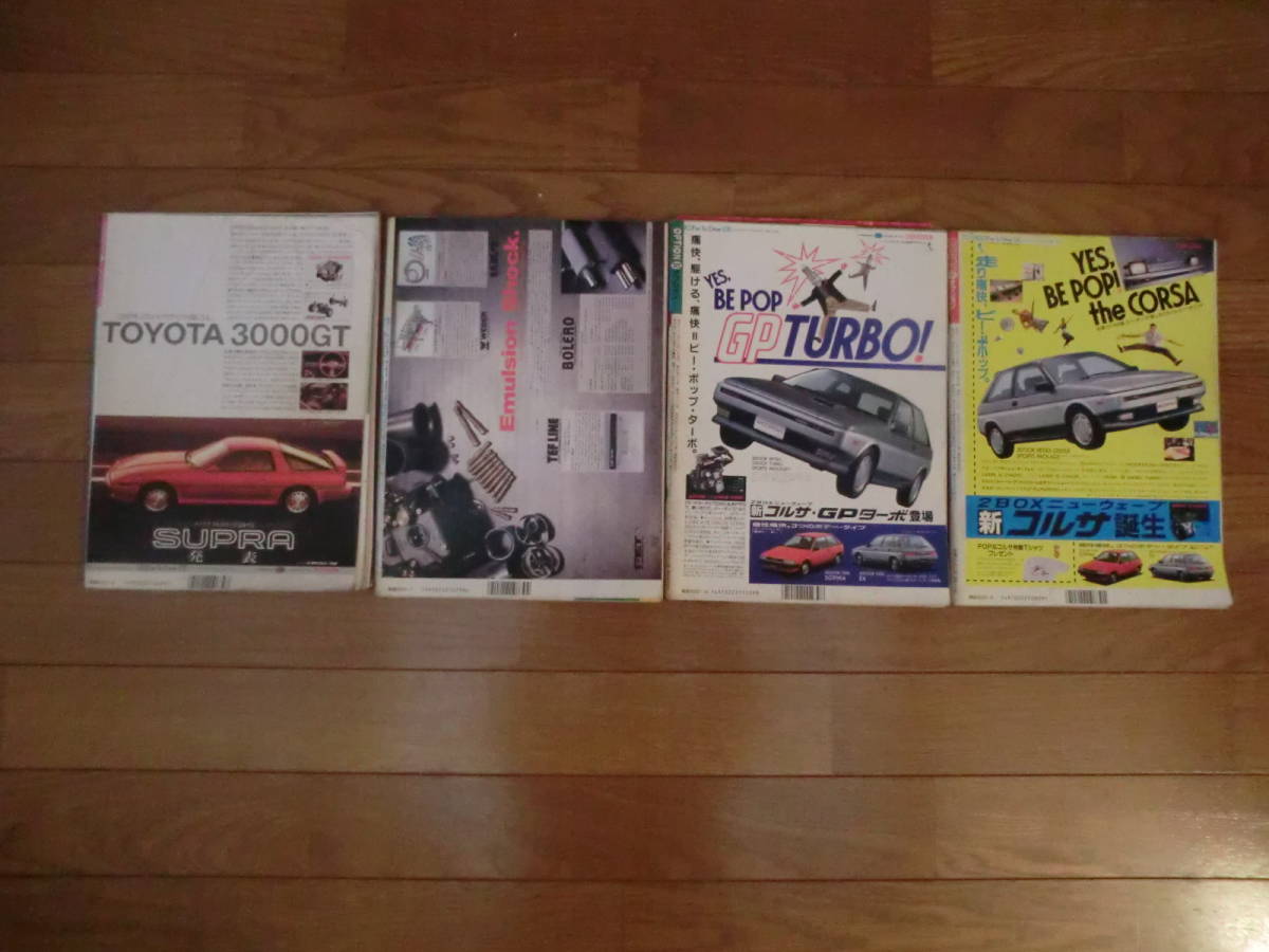 AE86 関連の雑誌 4冊 きす 