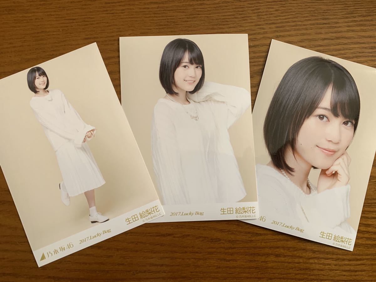 橋本奈々未 生写真 3種コンプ 福袋 2015 Lucky Bag 乃木坂46 橋本奈々