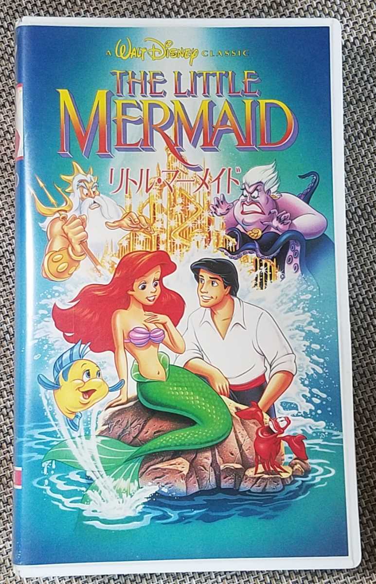 リトル マーメイド 日本語吹き替え版 Vhs ディズニー の落札情報詳細 ヤフオク落札価格情報 オークフリー スマートフォン版