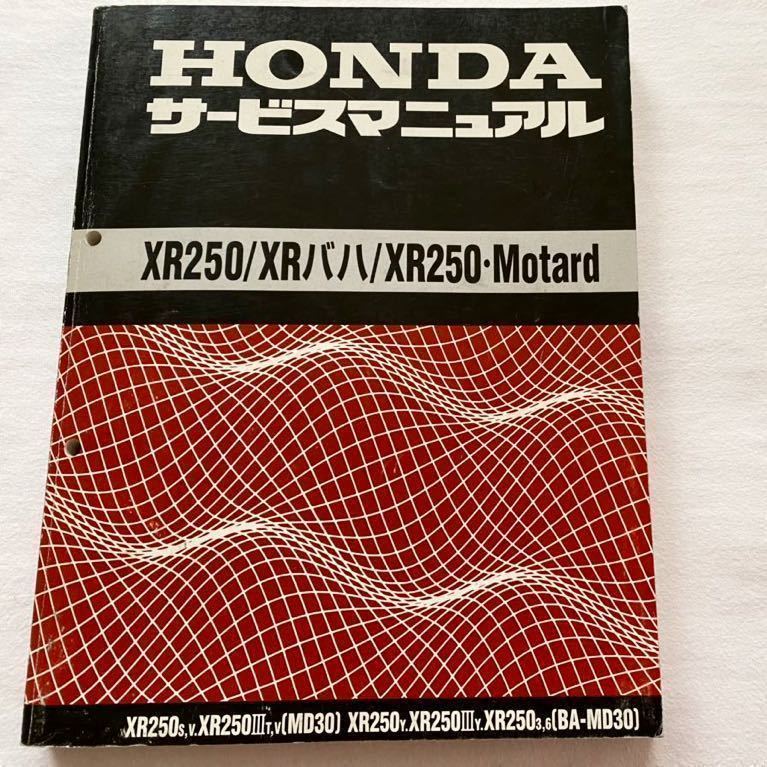 モトコンポ 取扱説明書 ホンダ 正規 中古 バイク 整備書 配線図有り IF