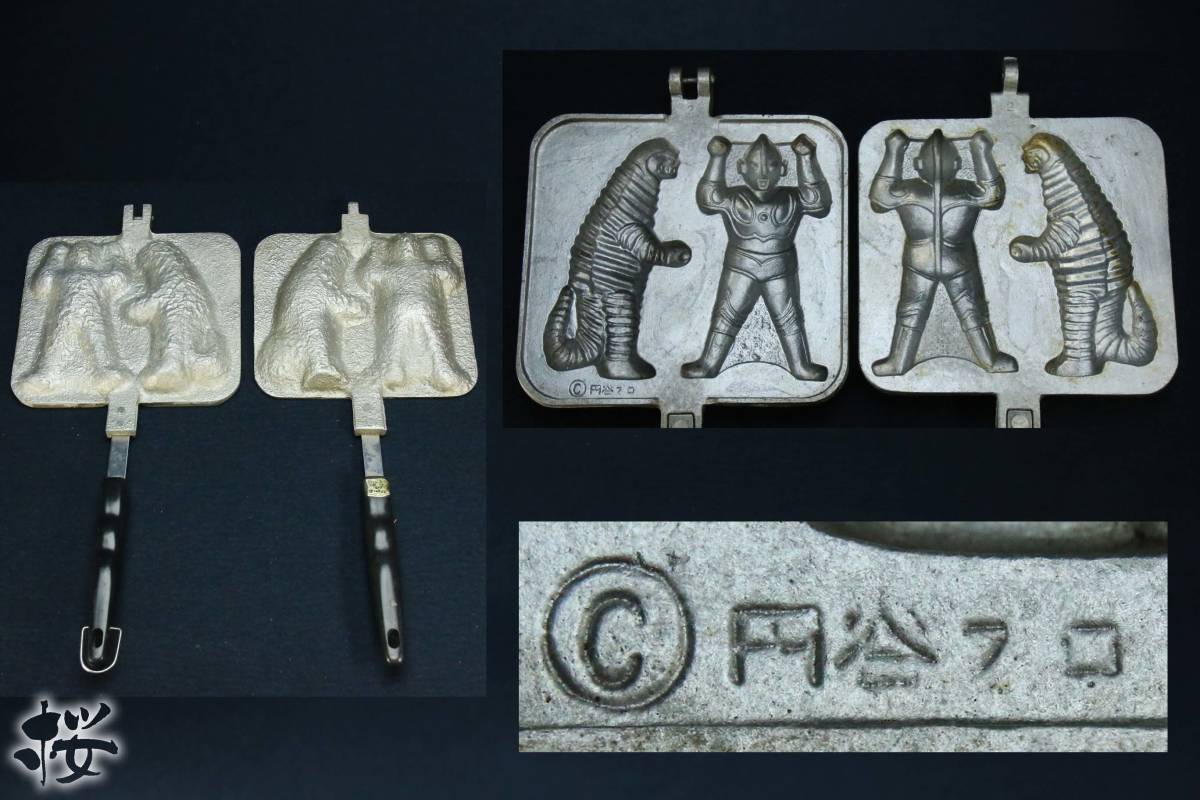 焼き型 ウルトラマン　カステラ焼き機　レア　レトロ 焼き型 ウルトラマンカステラ焼き機レアレトロ