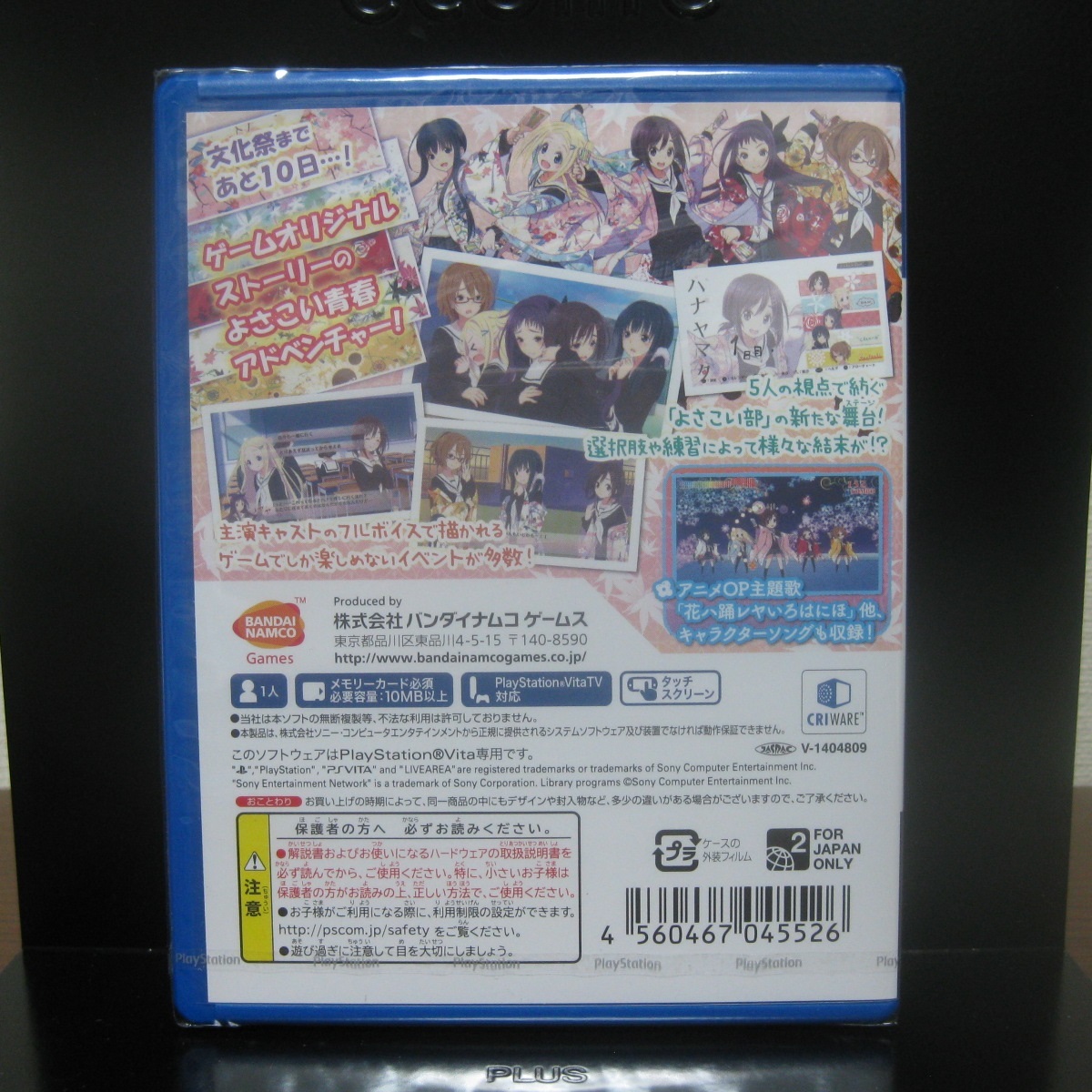 新品 未開封 Psvita ハナヤマタ よさこいlive の落札情報詳細 ヤフオク落札価格情報 オークフリー スマートフォン版