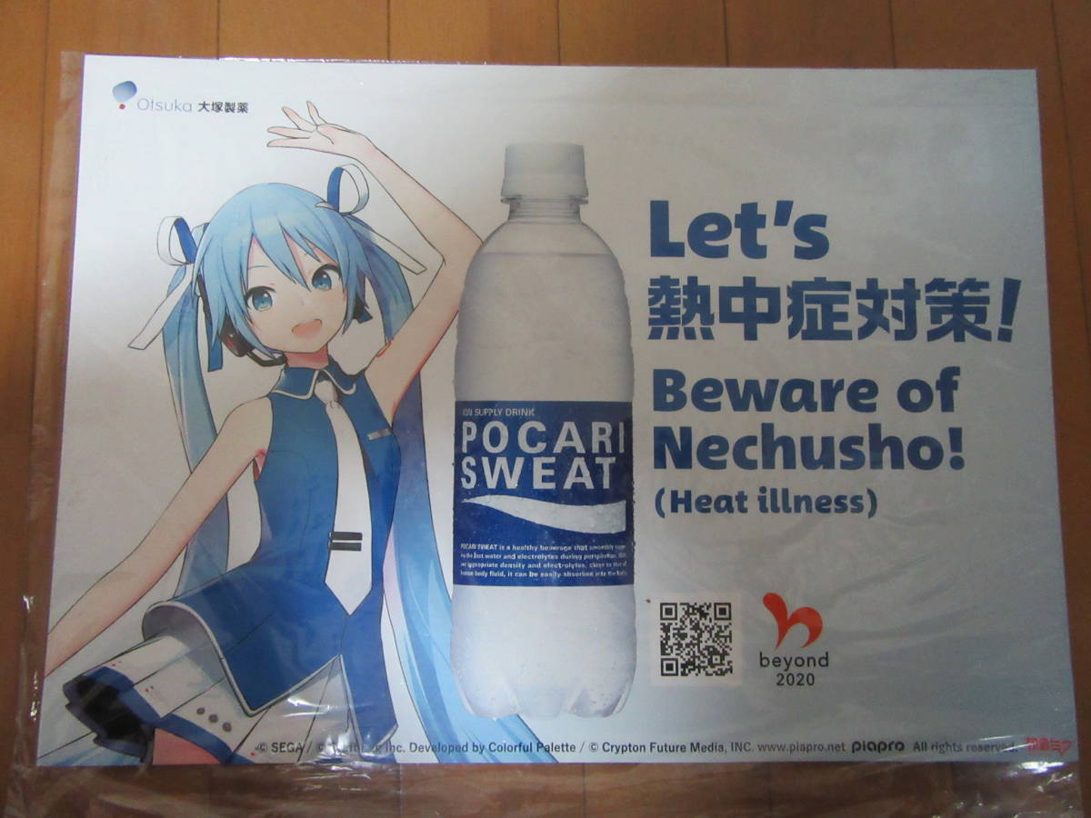 初音ミクポスター非売品10枚セット