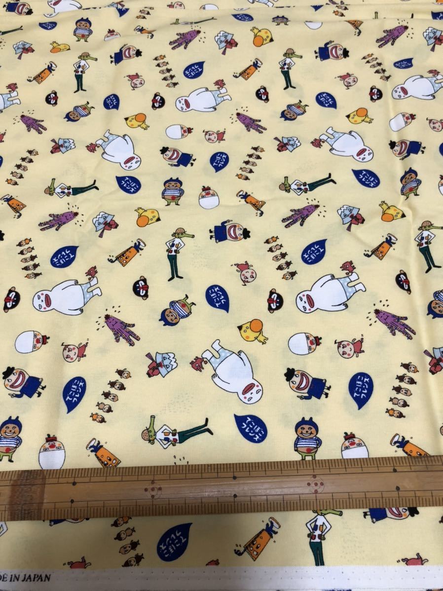 でこぼこフレンズ生地 クリーム色 約100cm 50cm ハンドメイドに 長期保管品 レア オックス生地 おかあさんといっしょ の落札情報詳細 ヤフオク落札価格情報 オークフリー スマートフォン版