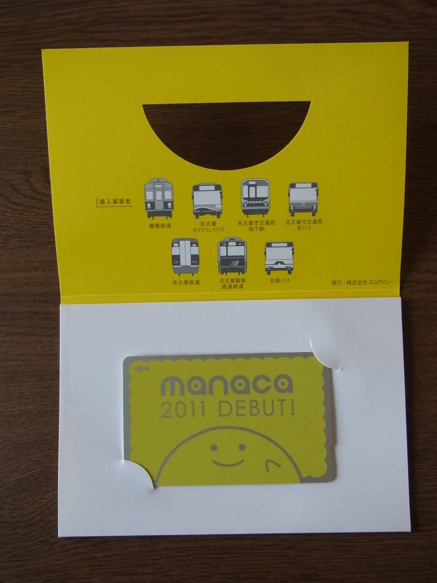 デビュー記念manaca manaca(マナカ)デビュー☆ - 天網恢恢疎 デビュー記念manaca manaca(マナカ)デビュー☆ - 天網恢恢疎
