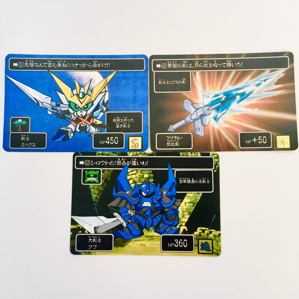 SDガンダム聖伝 カードダス 第1弾 リオンの剣士 全44種 コンプ SD