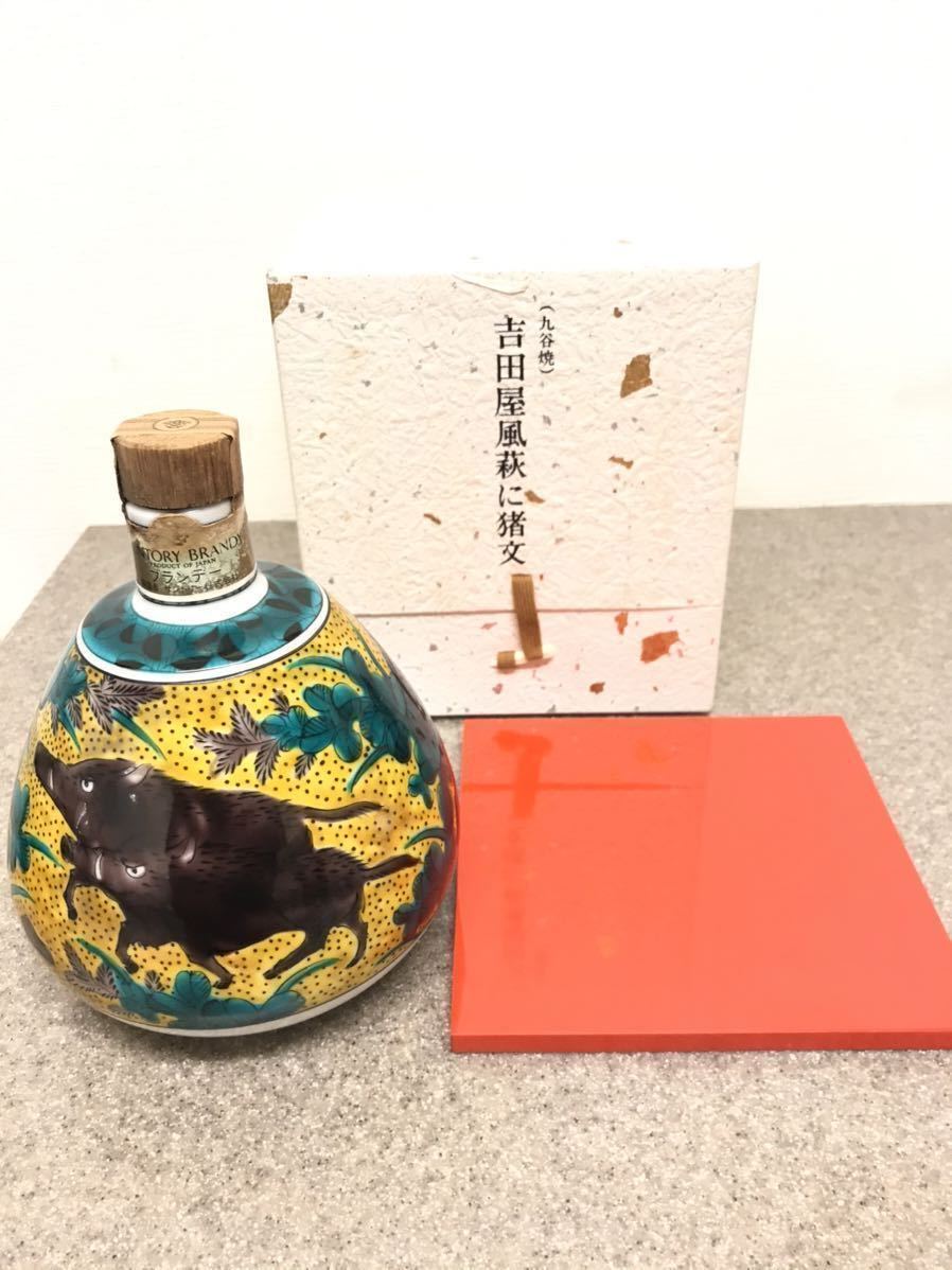サントリーブランデー　九谷焼 吉田屋 風萩に猪文 サントリーブランデー九谷焼 吉田屋 風萩に猪文