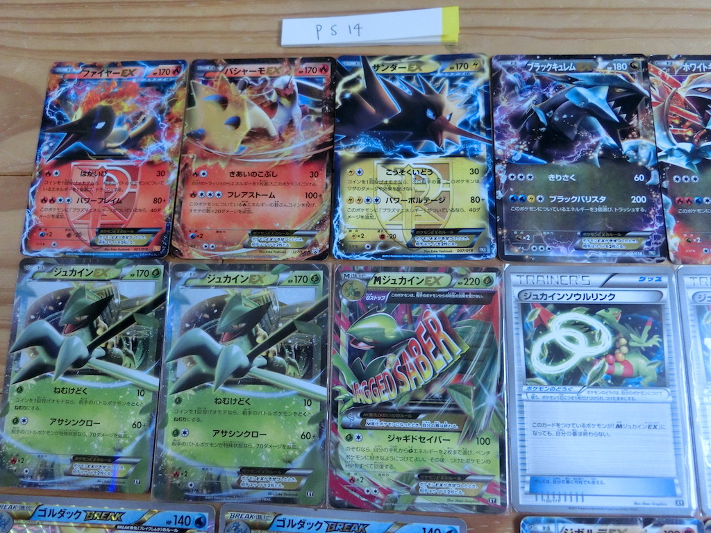Exポケモン他18枚セット Mジュカイン Mミュウツー Mレックウザ Break他 ポケモンカードゲーム 旧xy前 ポケカps14 の落札情報詳細 ヤフオク落札価格情報 オークフリー スマートフォン版
