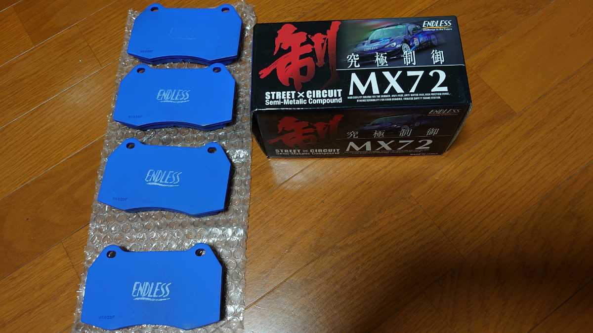 新品】ENDLESS MX72 EP400 エンドレス Z33 DC5 ブレーキパッド 新品 未 