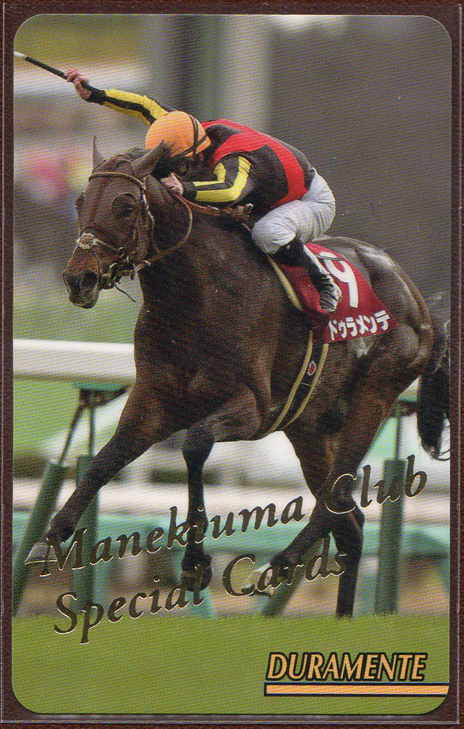 ドゥラメンテ DURAMENTE ミルコ・デムーロ サインカード 新品】まねき