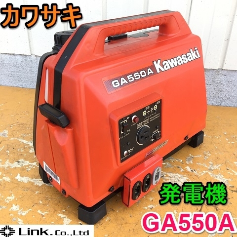 OCHIAI GA550A 発電機 オチアイ(カワサキ)GA550A 発電機 OCHIAI GA550A 発電機 オチアイ(カワサキ)GA550A 発電機