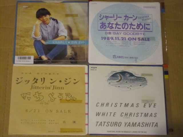 シングル盤50枚 和モノ シティポップ 昭和歌謡他 放送用7 竹内まりや ジッタリン ジン 山下達郎 西城秀樹 シャーリーカーン他 の落札情報詳細 ヤフオク落札価格情報 オークフリー スマートフォン版