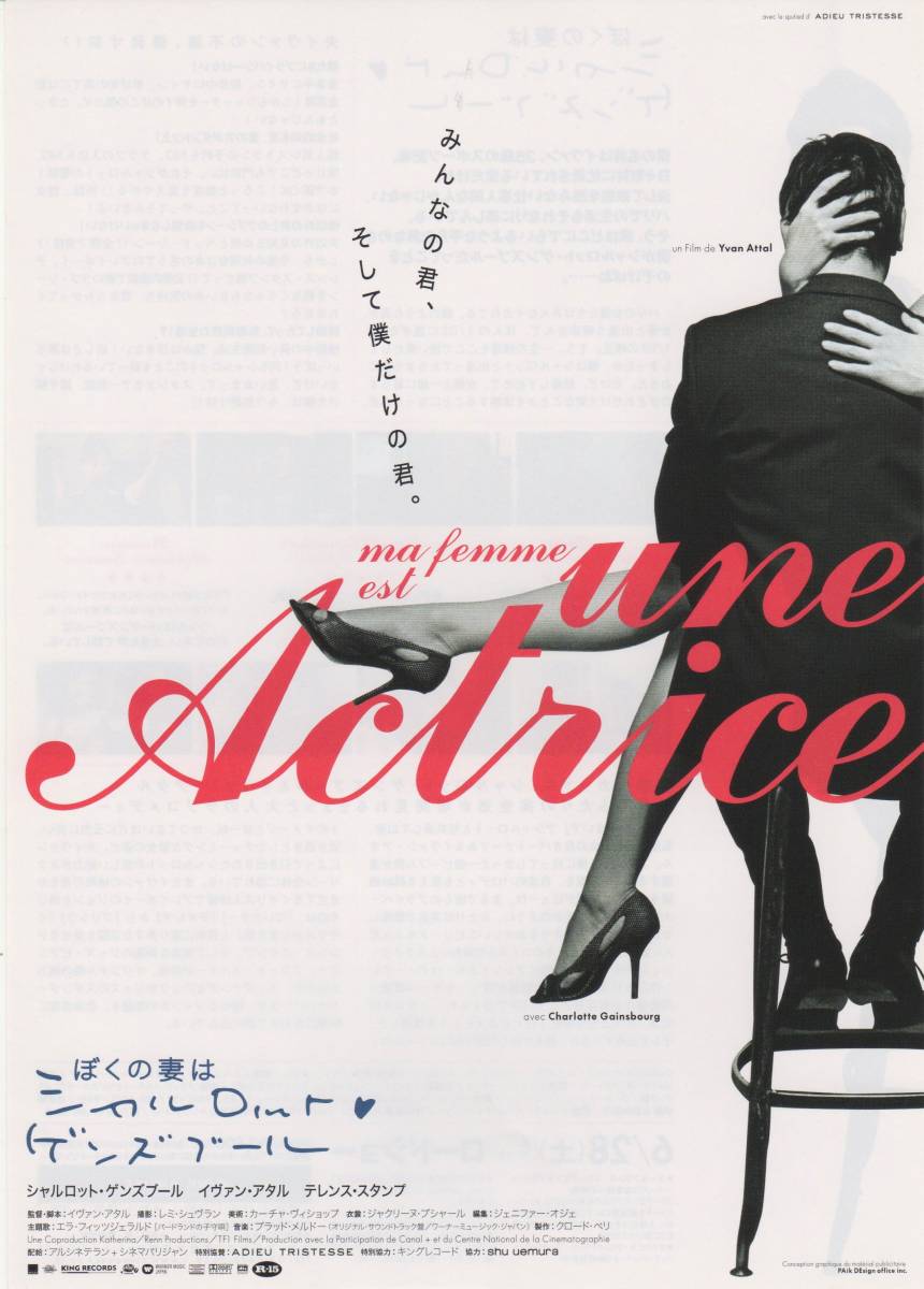 廃盤 ｄｖｄ 僕の妻はシャルロット ゲンズブール 監督 イヴァン アタル の落札情報詳細 ヤフオク落札価格情報 オークフリー スマートフォン版
