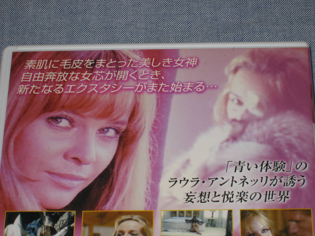 ラウラ アントネッリ 毛皮 の ヴィーナス 毛皮のヴィーナス Le Malizie Di Venere Venus In Furs 1969 音楽 映画 サントラ Jp