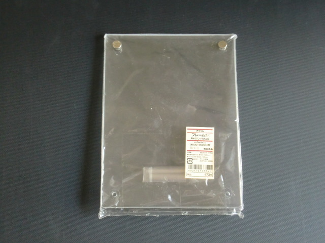 195円 ファッションなデザイン 無印良品 アクリルフォトフレーム ハガキサイズ