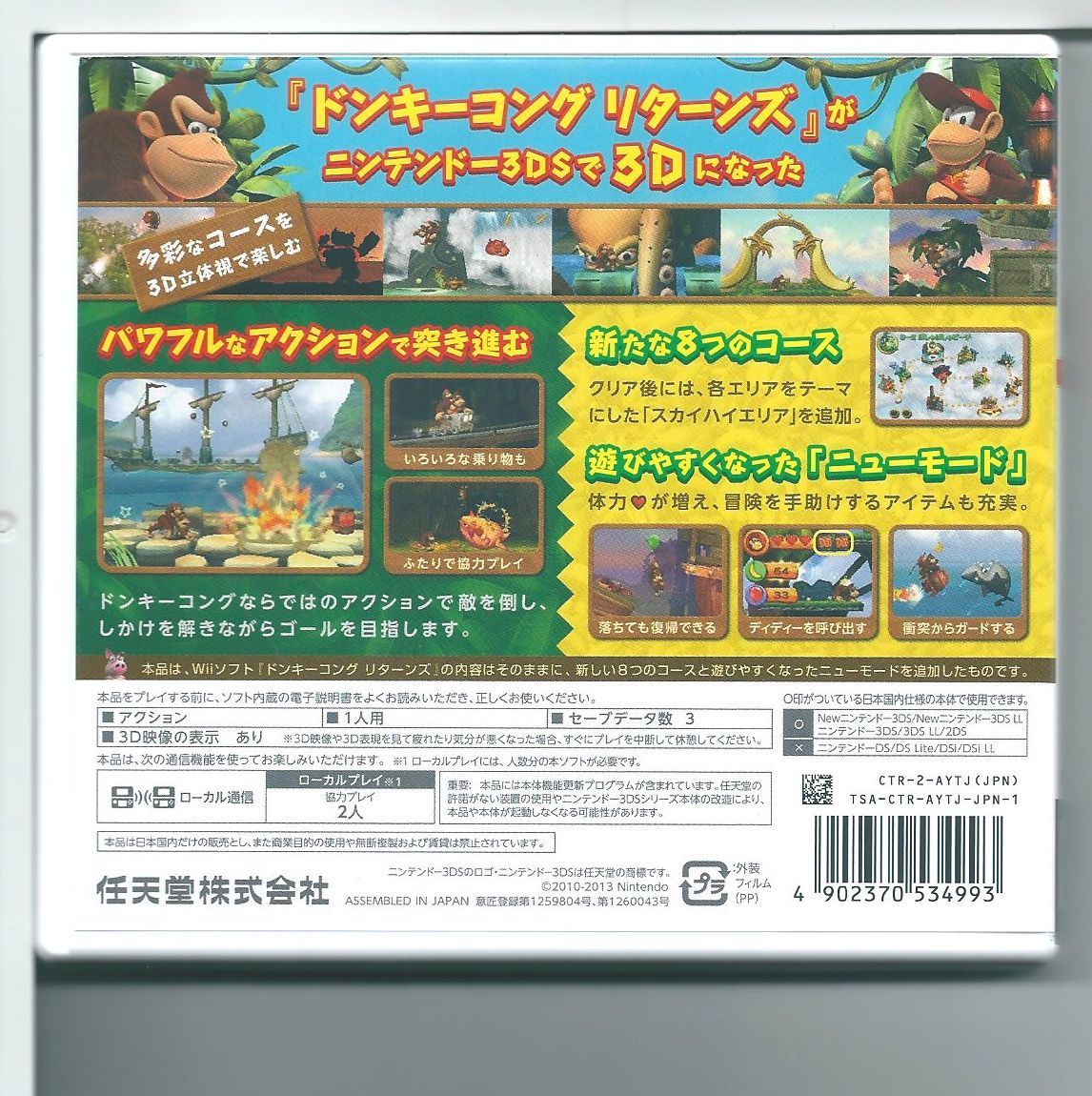独特な ハッピープライスセレクション ドンキーコング リターンズ 3d 3ds Dprd Jatimprov Go Id