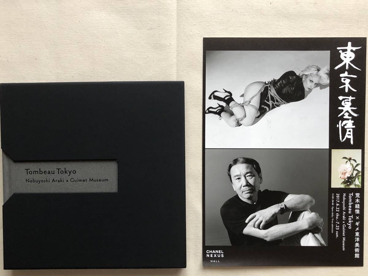 Nobuyoshi Araki × Guimet Museum　荒木経惟　非売品 Nobuyoshi Araki × Guimet Museum荒木経惟非売品