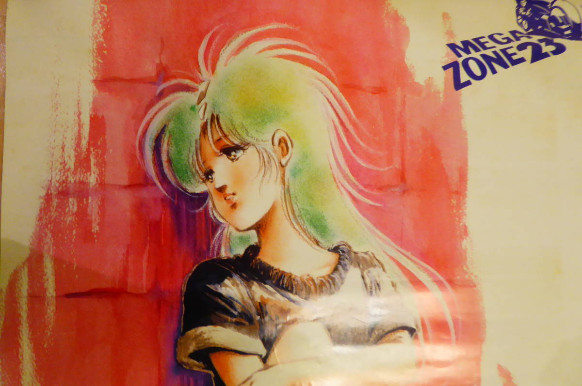 即決】メガゾーン23（1985年）B2ポスター 時祭イヴ 座り（シミあり