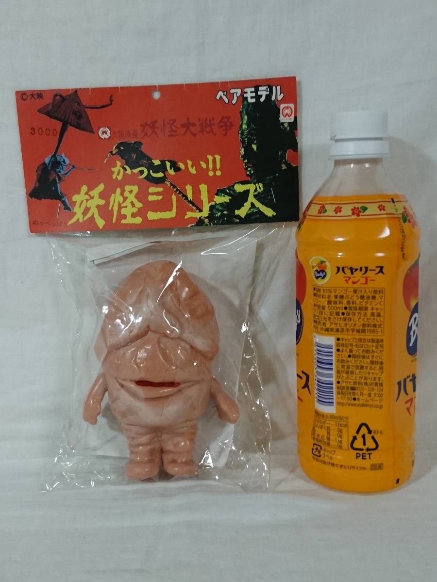 新品】♯ベアモデル かっこいい!! 妖怪シリーズ「ぬっぺっぽう」ミドル