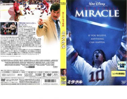 中古dvd ミラクル レンタル落 カート ラッセル パトリシア クラークソン ノア エメリッヒ ショーン マッキャン ケネス ウェルシュ の落札情報詳細 ヤフオク落札価格情報 オークフリー スマートフォン版