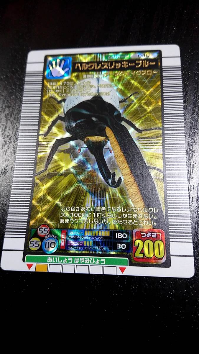 ムシキング/05ファーストプラス 040 [金] ： ヘルクレスリッキーブルー