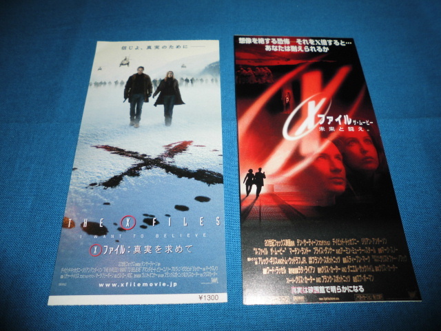 311 洋画 映画半券 Xファイル ザ ムービー Xファイル 真実を求めて ２作品セット デビッド ドゥカブニ ジリアン アンダーソン の落札情報詳細 ヤフオク落札価格情報 オークフリー スマートフォン版