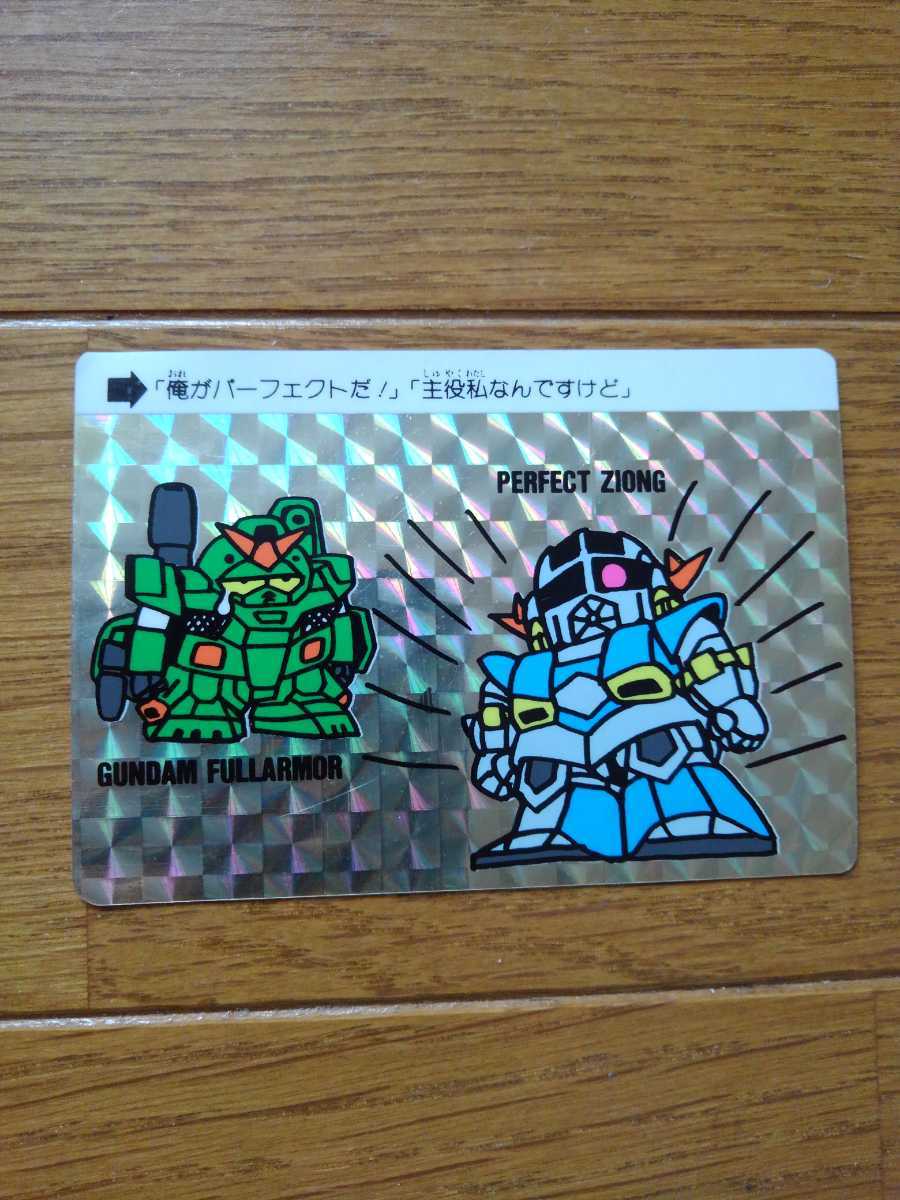 アマダSDガンダムカード8枚セット