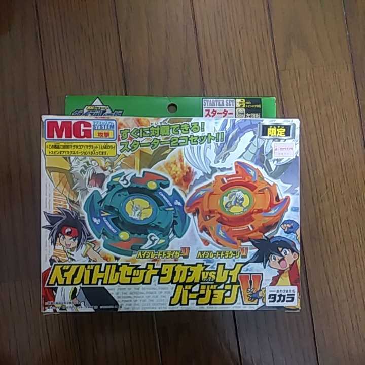 爆転シュートベイブレード ベイバトルセット タカオVSレイバージョンV 新品】☆爆転シュートベイブレード 限定 ベイバトルセット