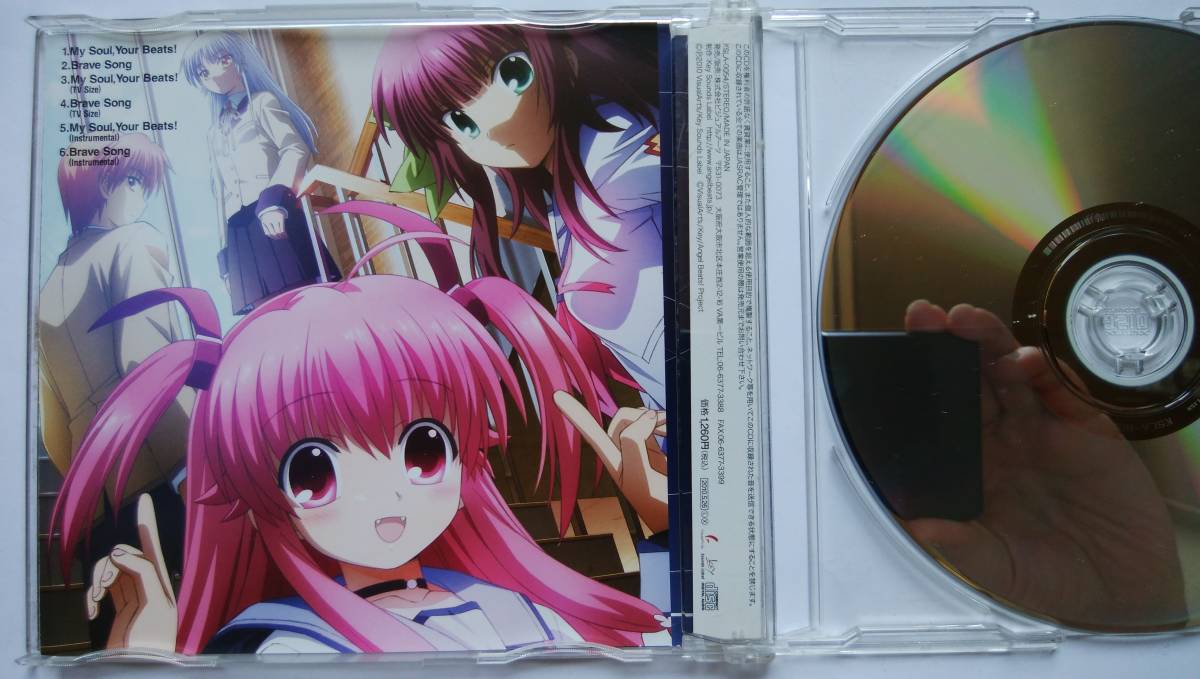 リアlia 多田葵 Angel Beats Brave Cd Dvd My Soul Your エンジェル ビーツ 帯 秀逸 My