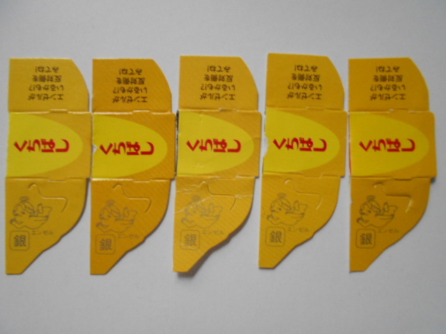 銀のエンゼル ５枚 おもちゃ カンヅメ キョロちゃん チョコボール くちばし エンジェル 金のエンゼル 走るキョロちゃん缶 の落札情報詳細 ヤフオク落札価格情報 オークフリー スマートフォン版