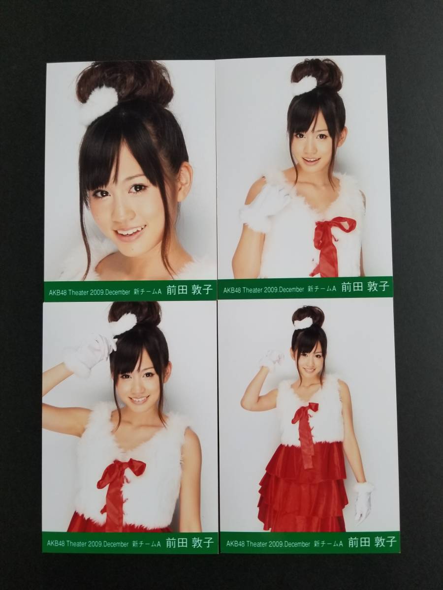 新品】AKB48 前田敦子 Theater 2009 December 生写真 4種コンプの落札